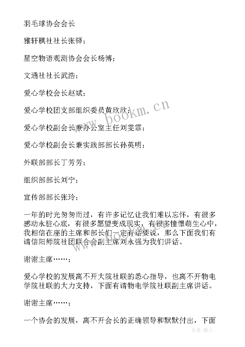 2023年换届演讲稿三分钟(实用9篇)