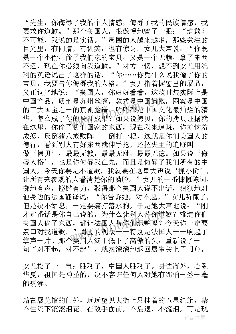 民族问题演讲稿 民族的演讲稿(模板6篇)