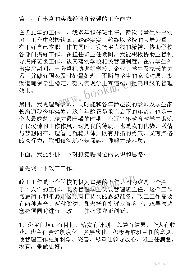 最新巡演讲稿子 我读书我快乐演讲稿子(通用6篇)