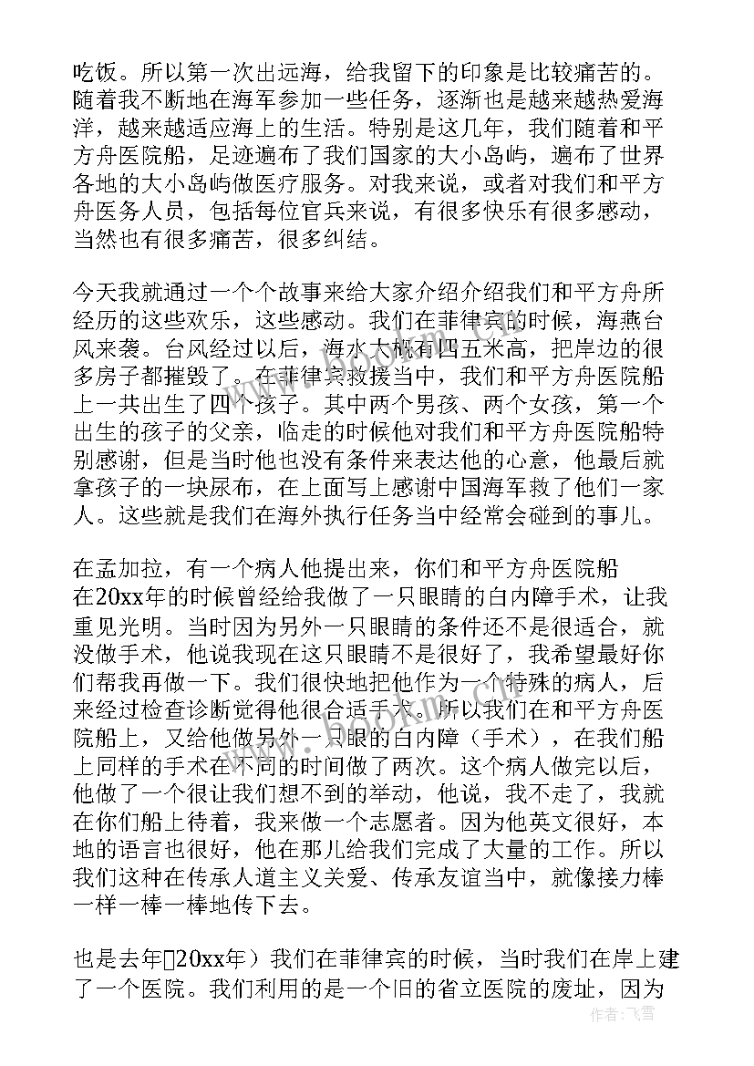 2023年梦想演讲稿十分钟(优秀6篇)