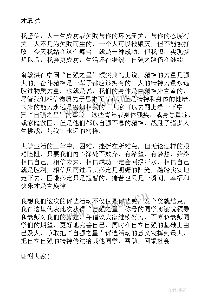 焦裕禄演讲稿(优秀9篇)