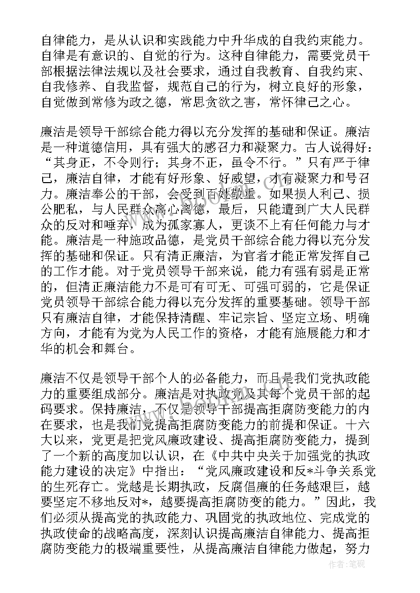 最新小学生廉洁演讲稿(实用8篇)