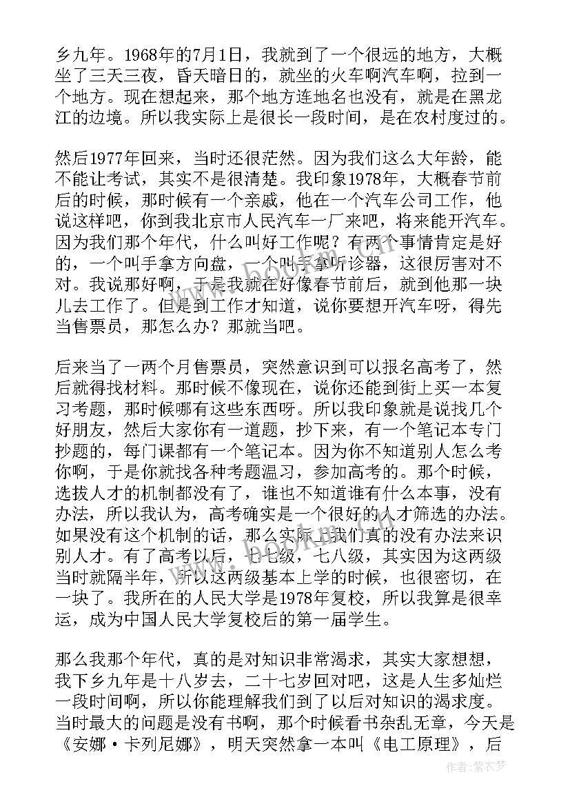 2023年光亮自己演讲稿(实用9篇)