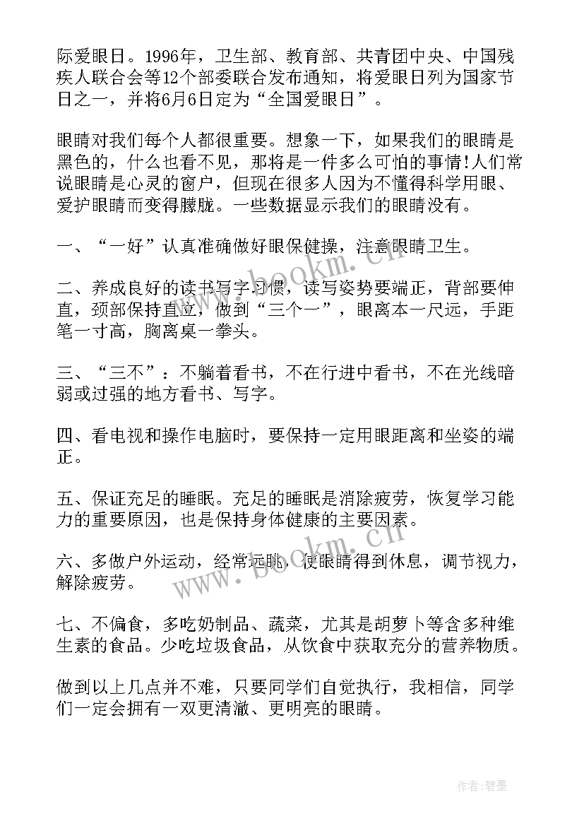 2023年演讲稿保护地球人人有责(精选6篇)