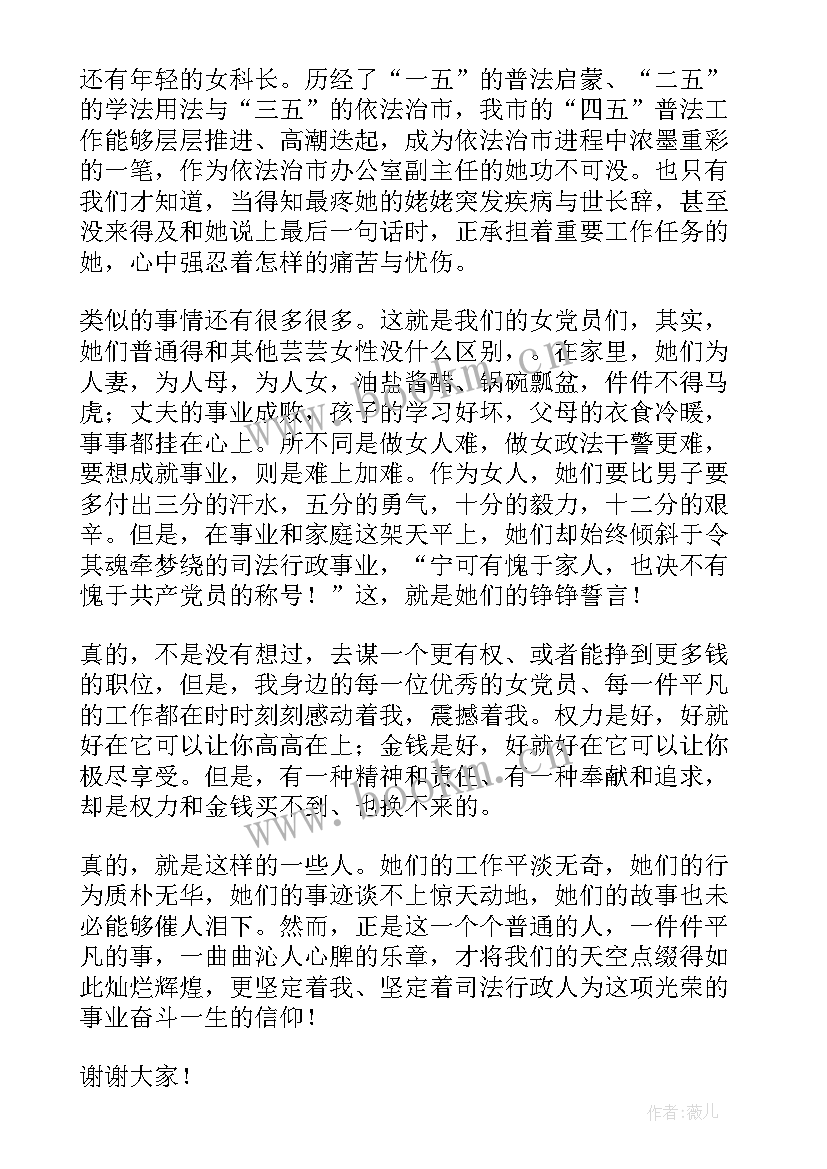 最新演讲稿有哪些格式(精选7篇)