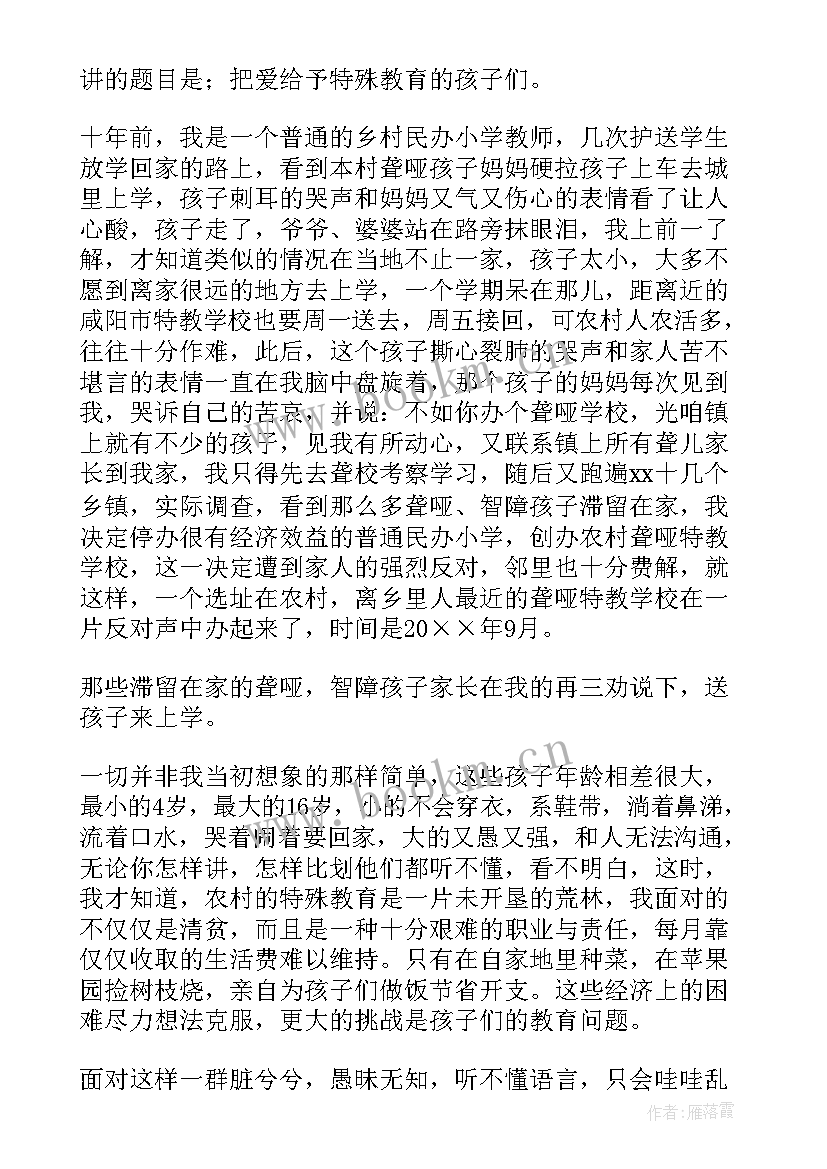 2023年金孩子读后感 爱读书的孩子演讲稿(实用6篇)