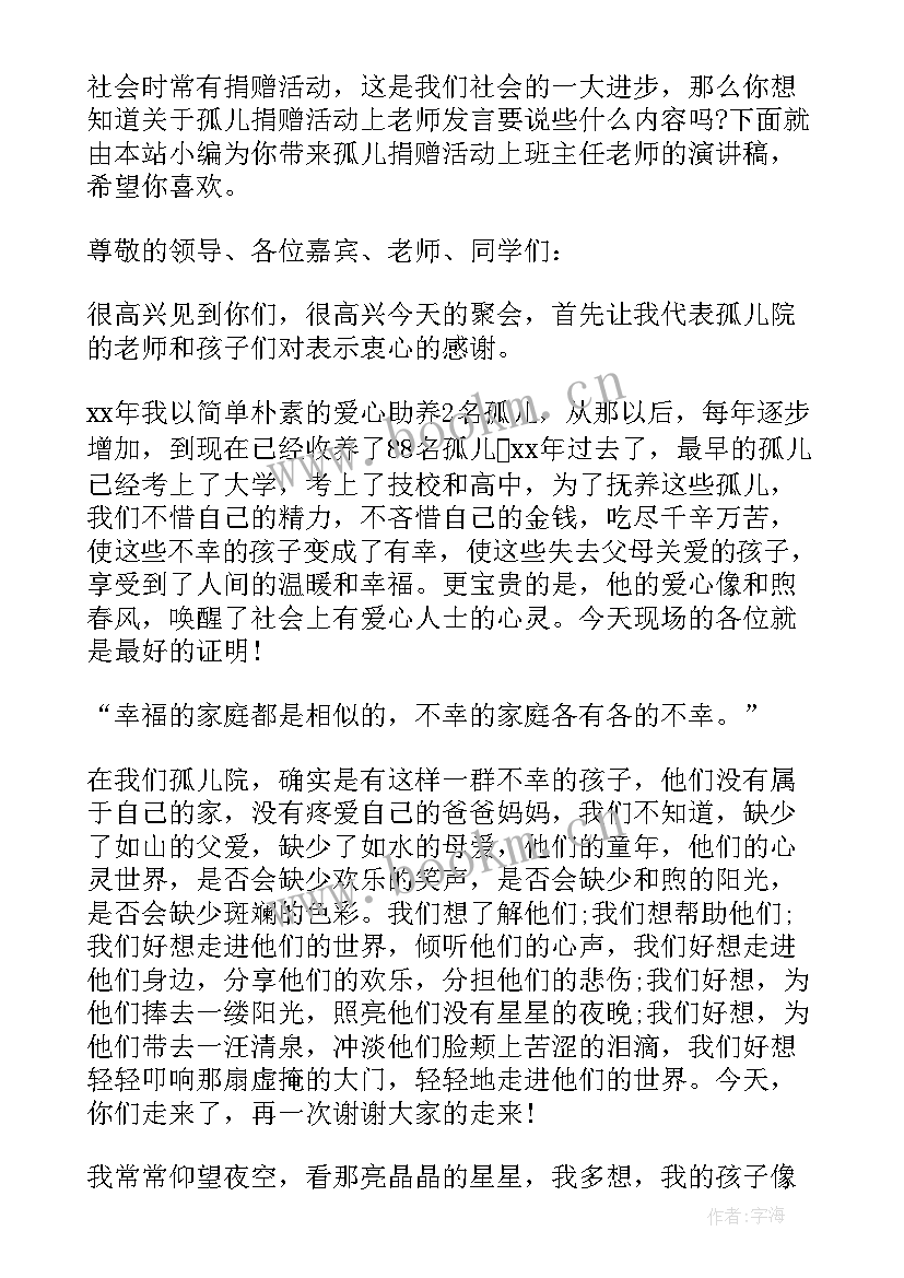 2023年孕期上班的演讲稿(优质5篇)