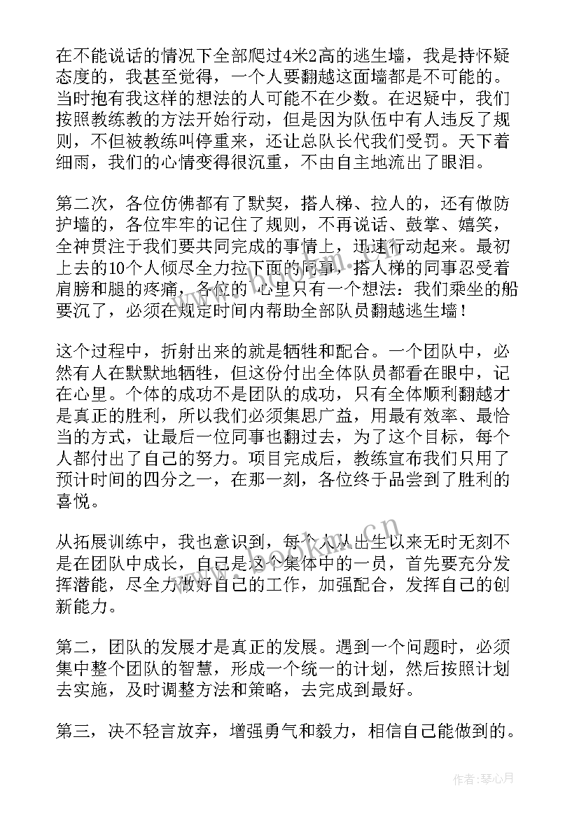 2023年团队协作演讲稿分钟(精选8篇)