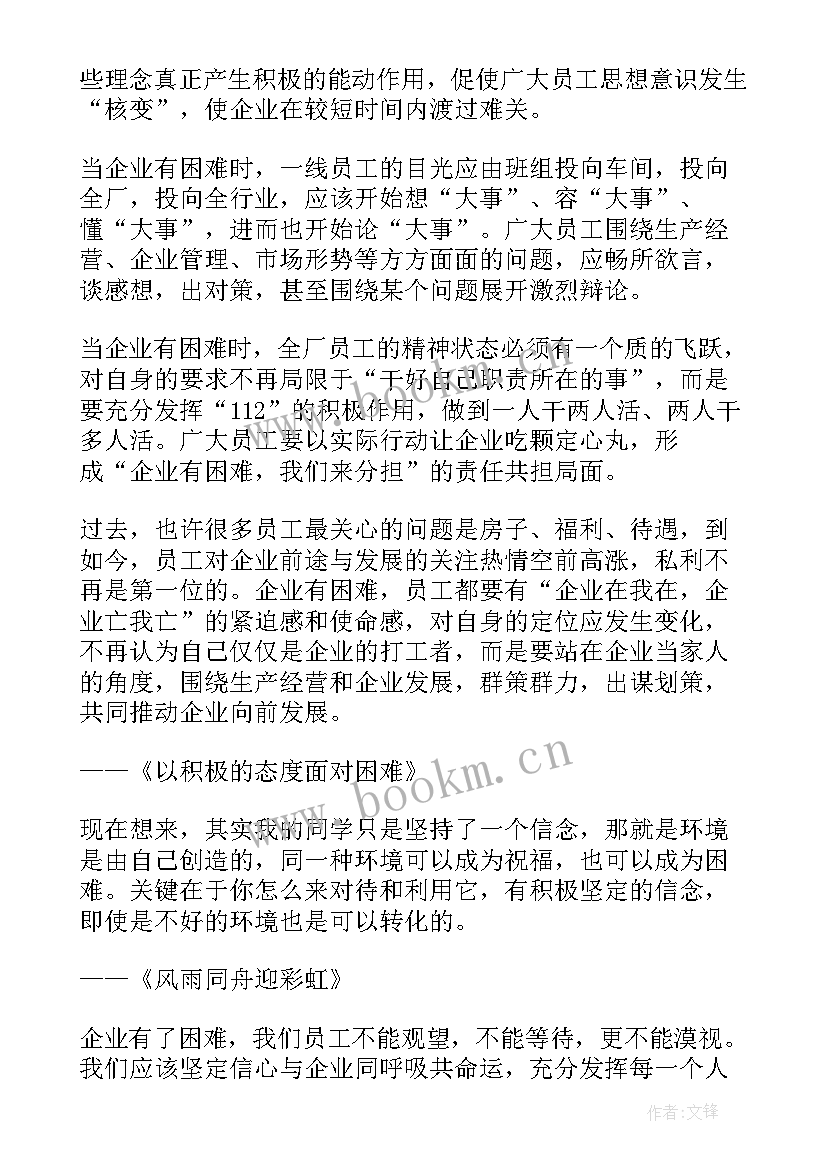 企业感恩政府演讲稿三分钟(模板10篇)