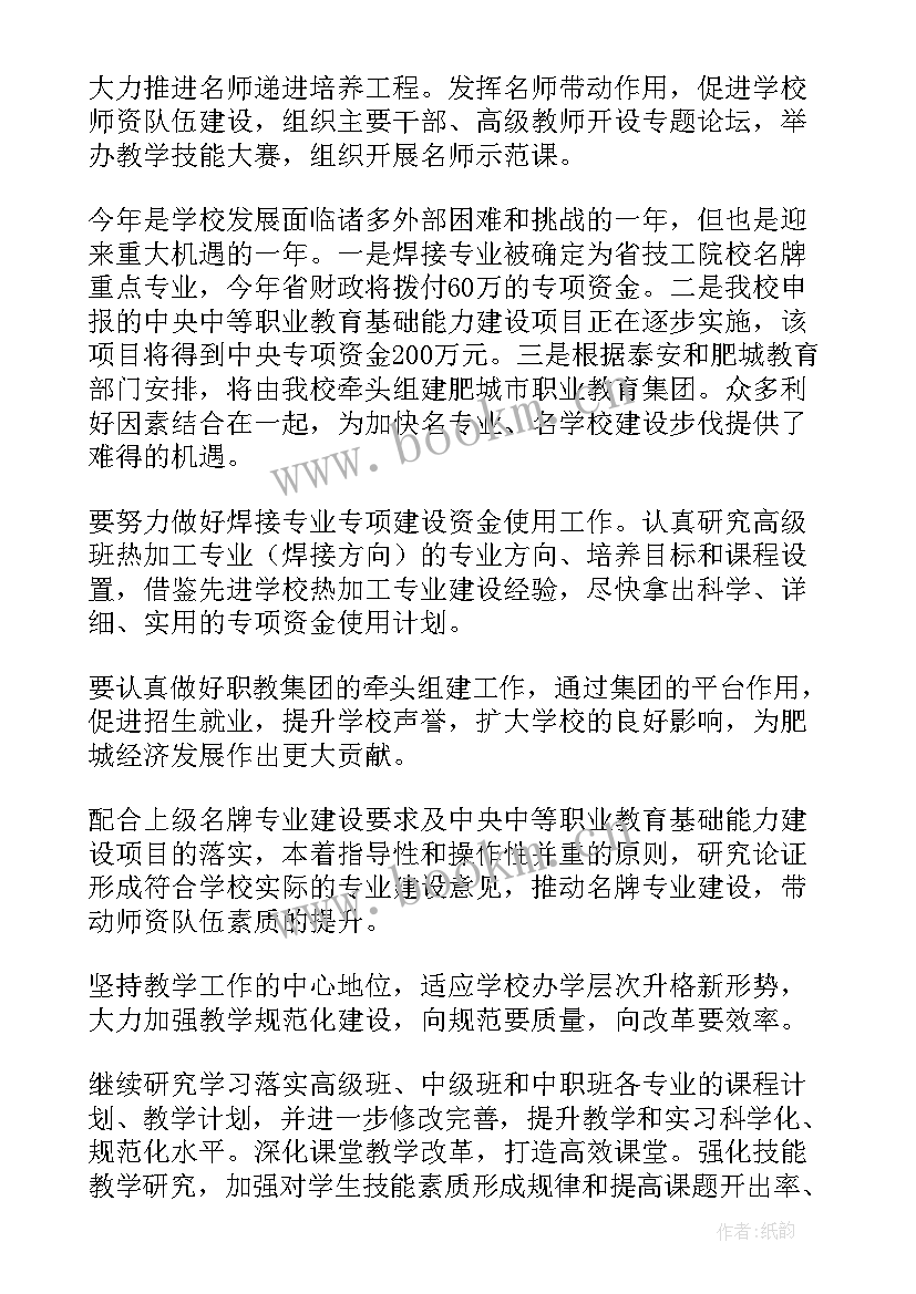 2023年职工之家全年工作计划表(模板8篇)