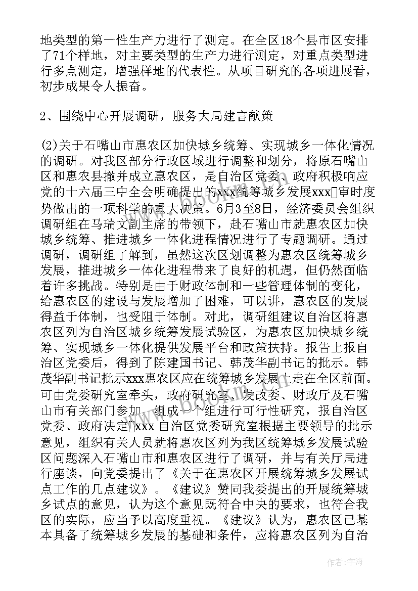 2023年班级工作计划主要措施(优秀8篇)