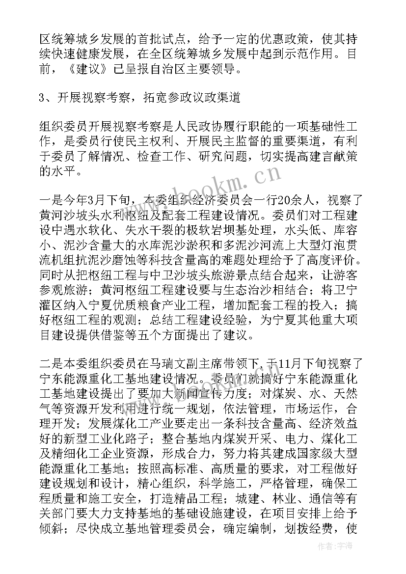 2023年班级工作计划主要措施(优秀8篇)