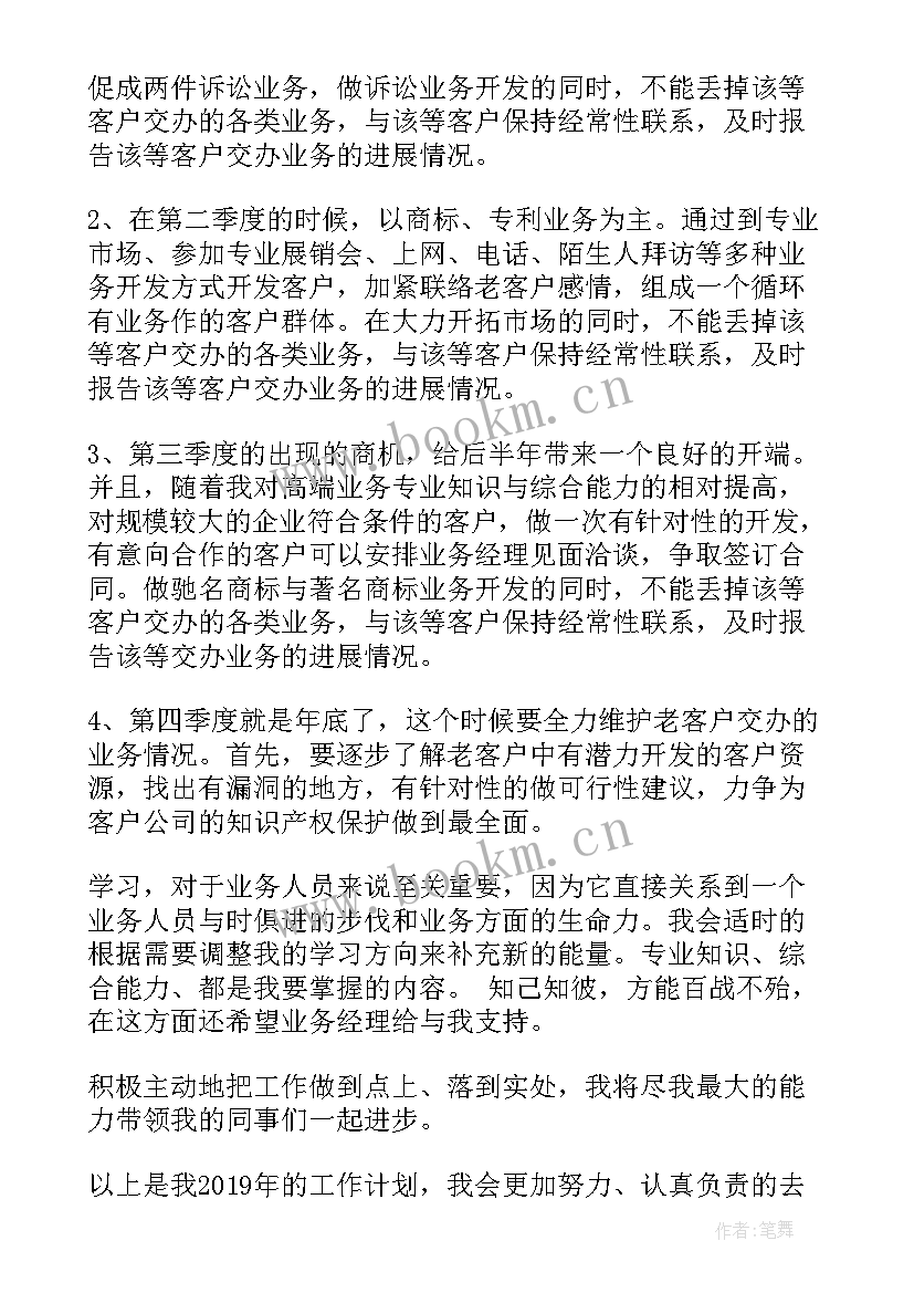 打扫高层的工作计划(模板5篇)