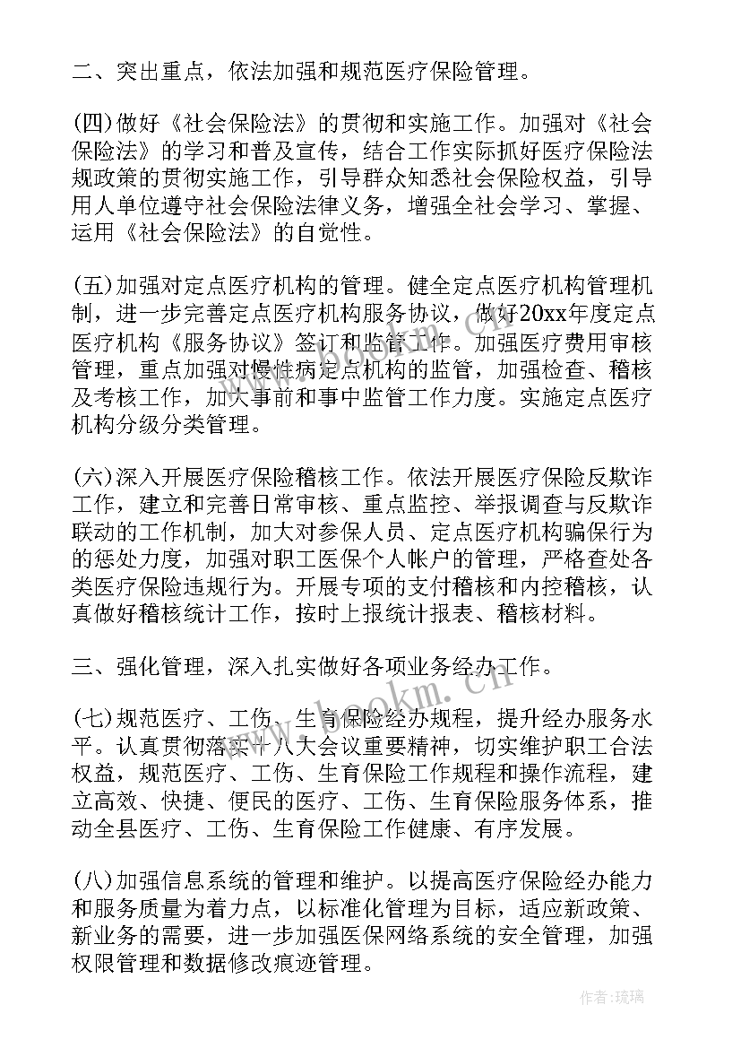 中小学语言文字工作计划 语言文字工作计划(汇总7篇)