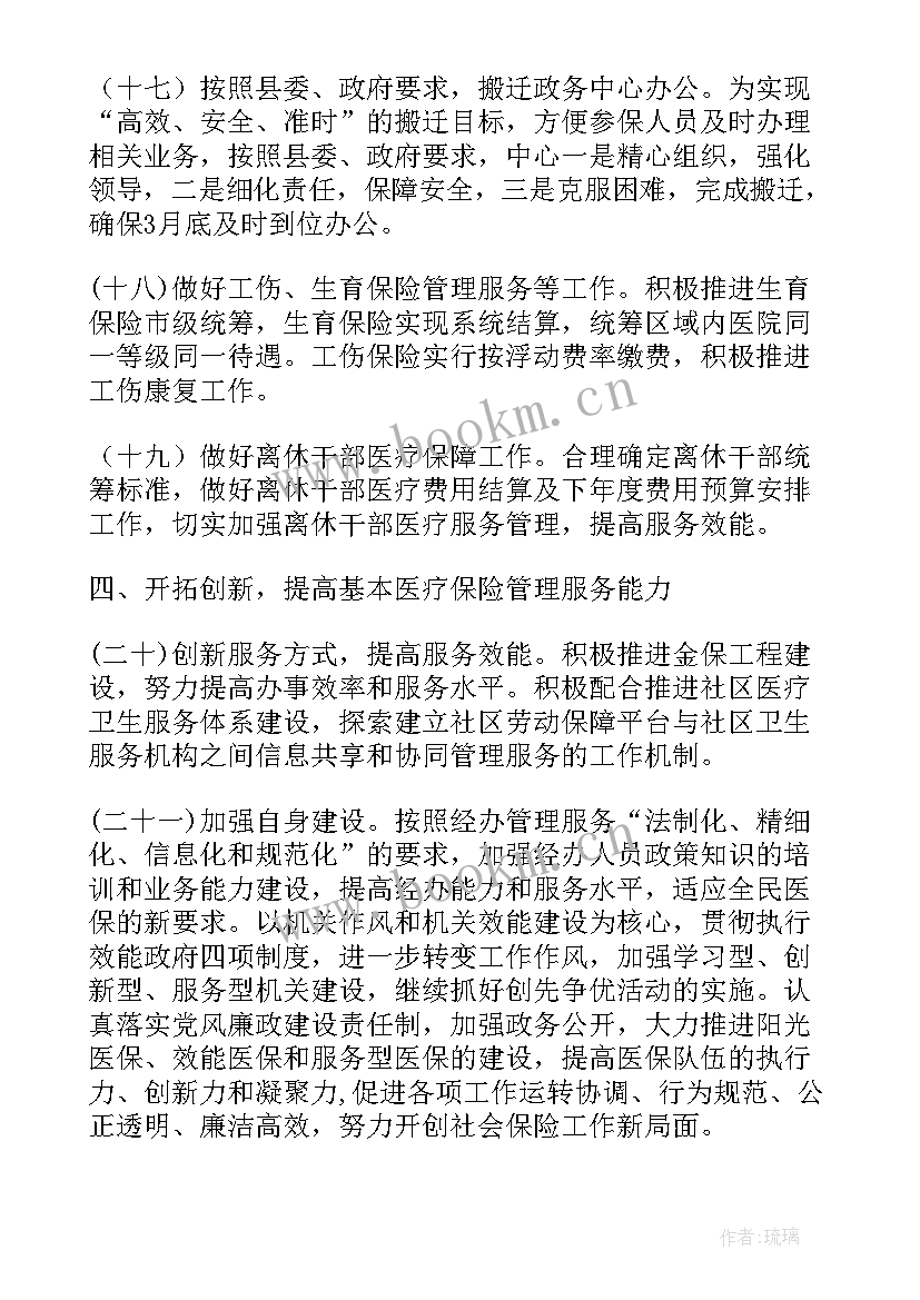 中小学语言文字工作计划 语言文字工作计划(汇总7篇)