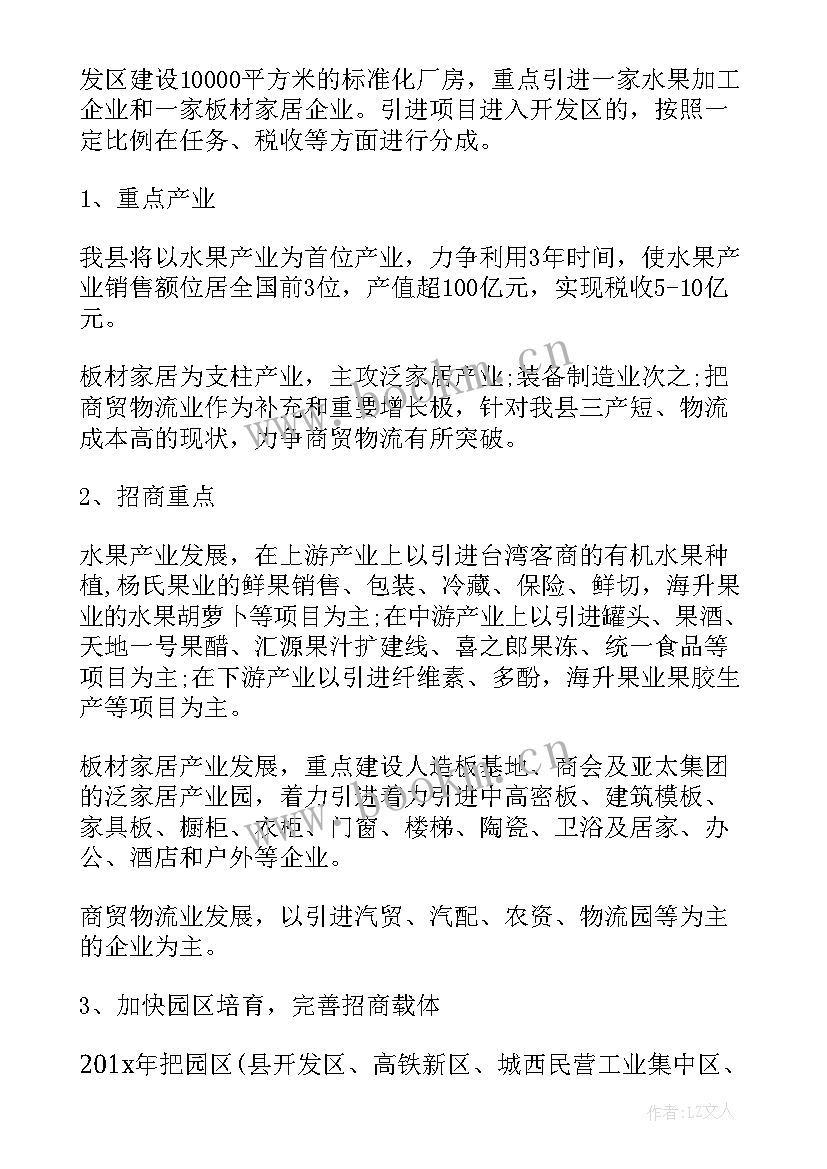 今后工作计划(大全10篇)