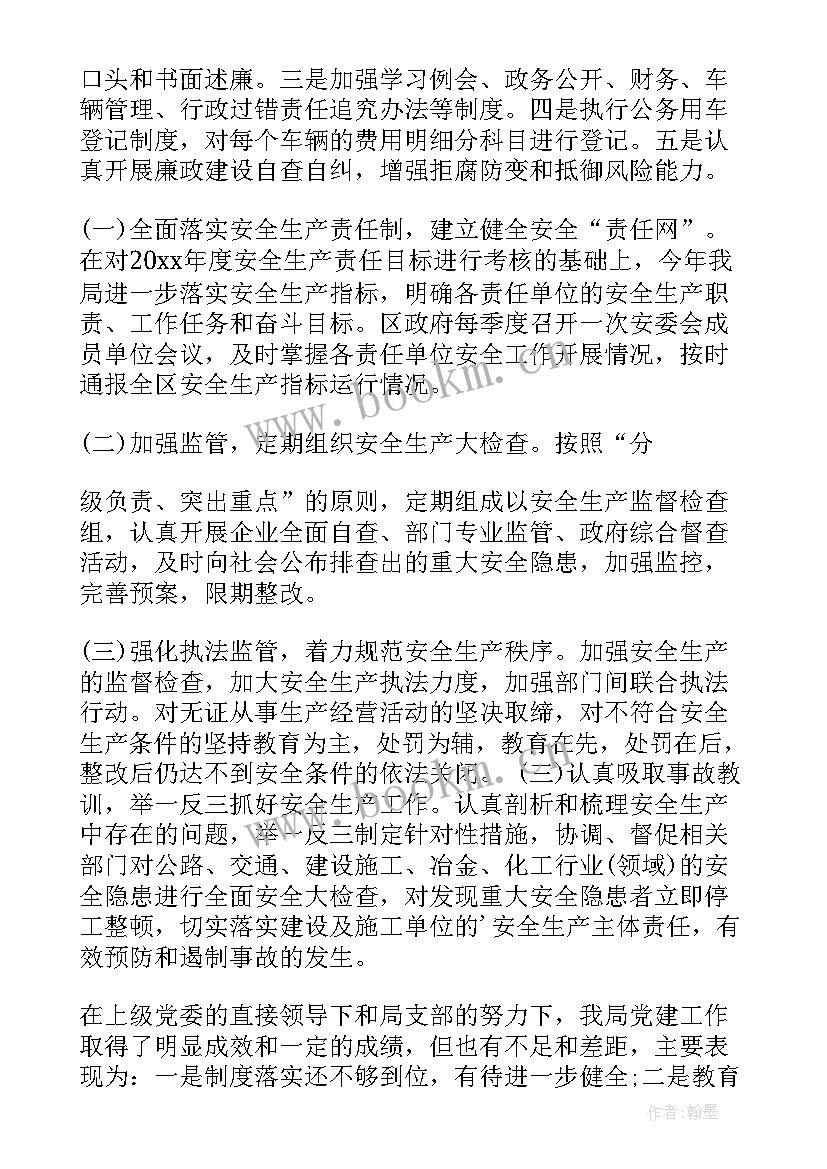 2023年党建工作计划表 党建工作计划(汇总5篇)