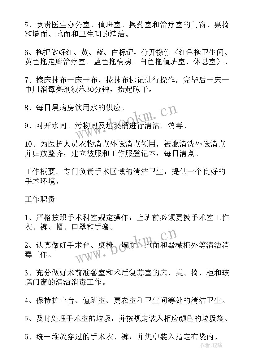 医院保洁后期工作计划 医院保洁工作计划(大全5篇)