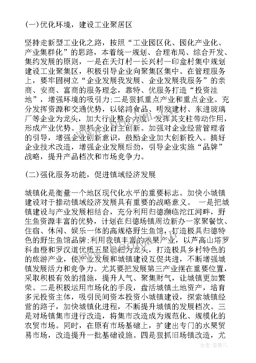 政府工作计划 政府项目工作计划(优秀8篇)