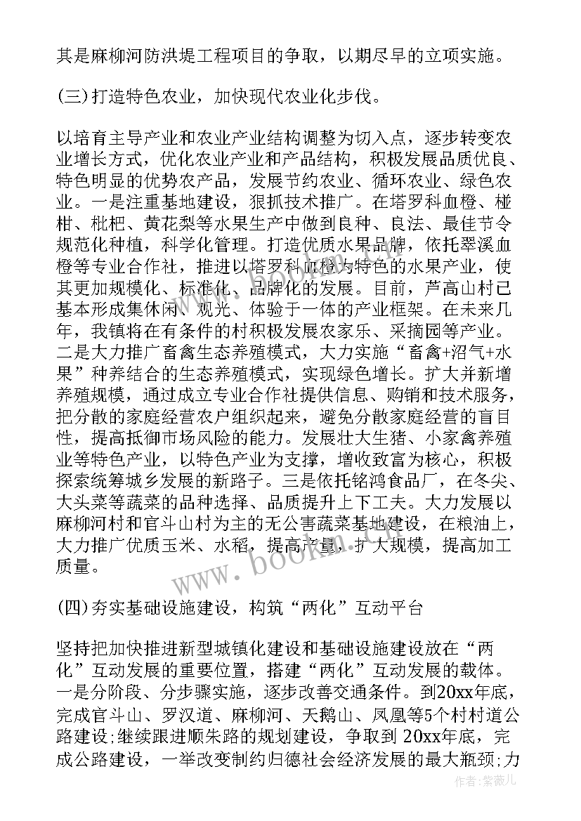 政府工作计划 政府项目工作计划(优秀8篇)