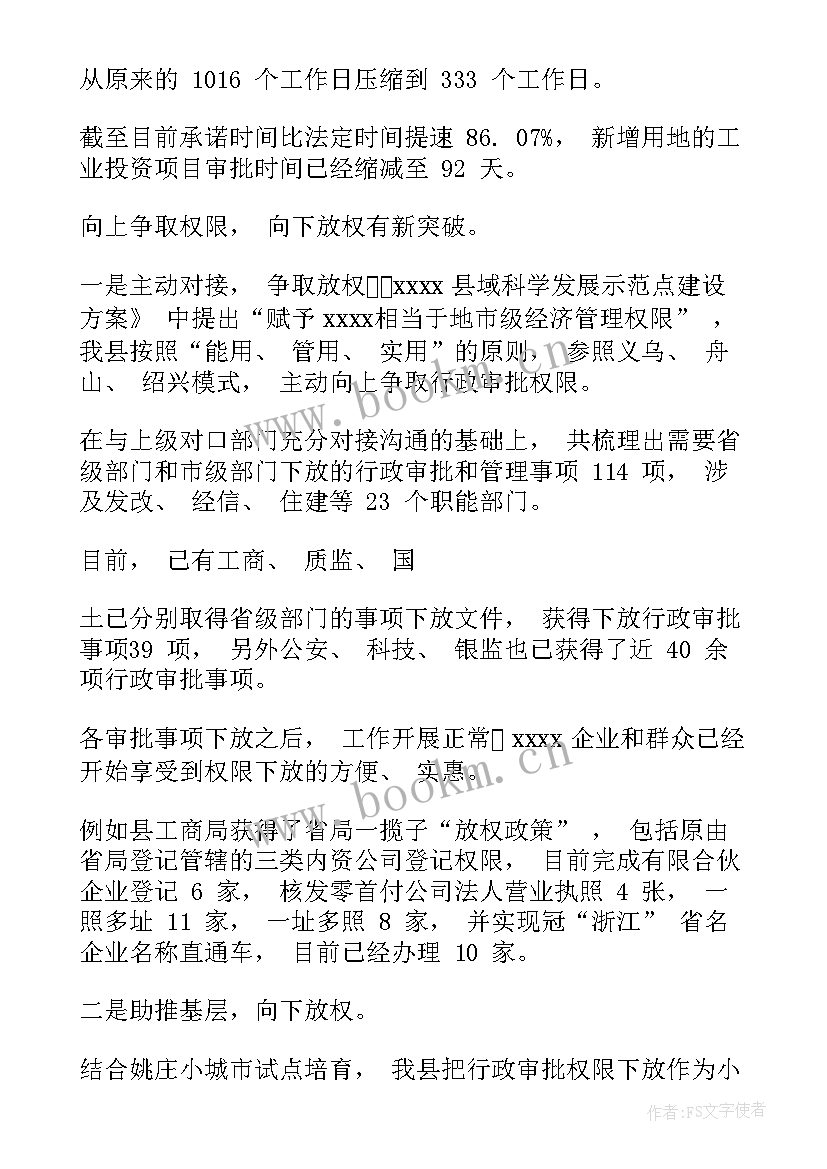 学校创新创优工作亮点 审批亮点工作计划(模板5篇)