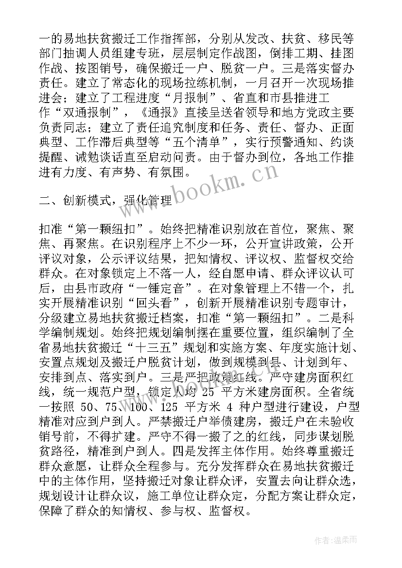 想要完成的工作计划和目标 如何完成营区搬迁工作计划(优秀9篇)