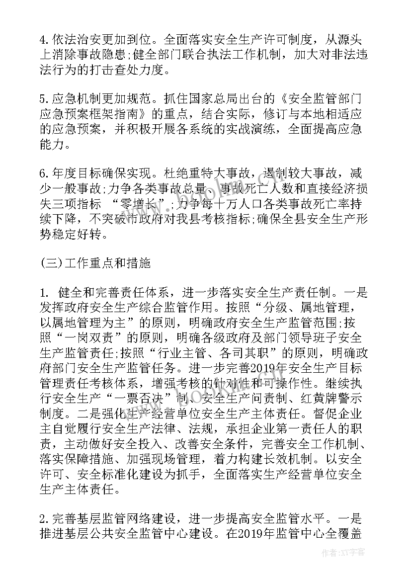 2023年工作计划 今年工作计划(汇总9篇)