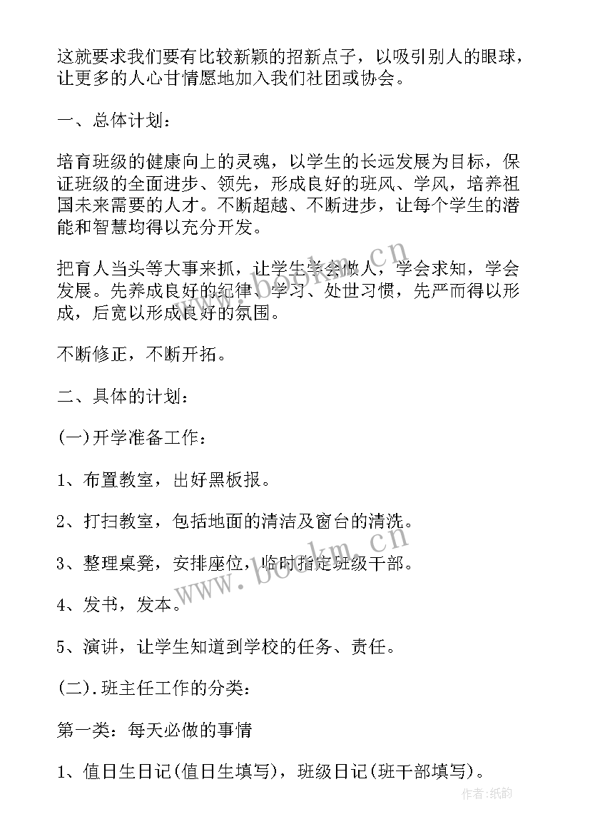 2023年环境卫生工作计划书 工作计划(汇总10篇)