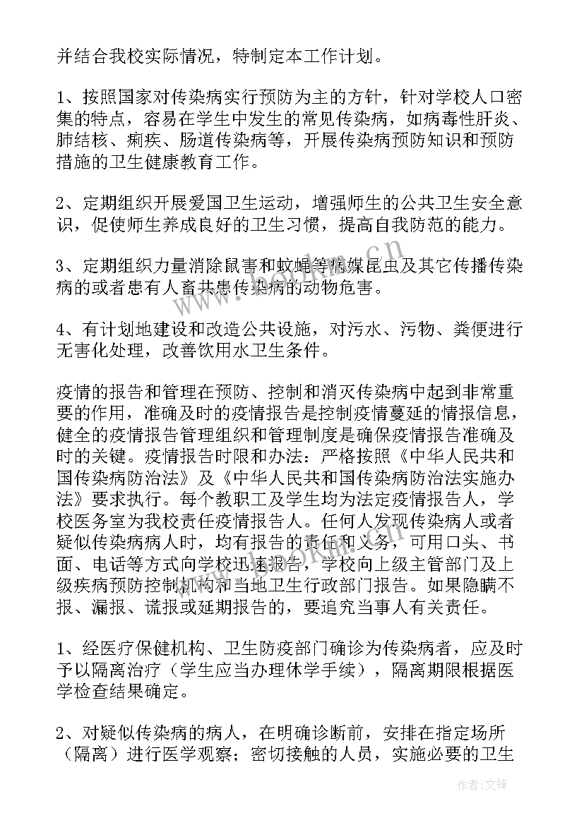 疫情过后开工致辞(通用7篇)