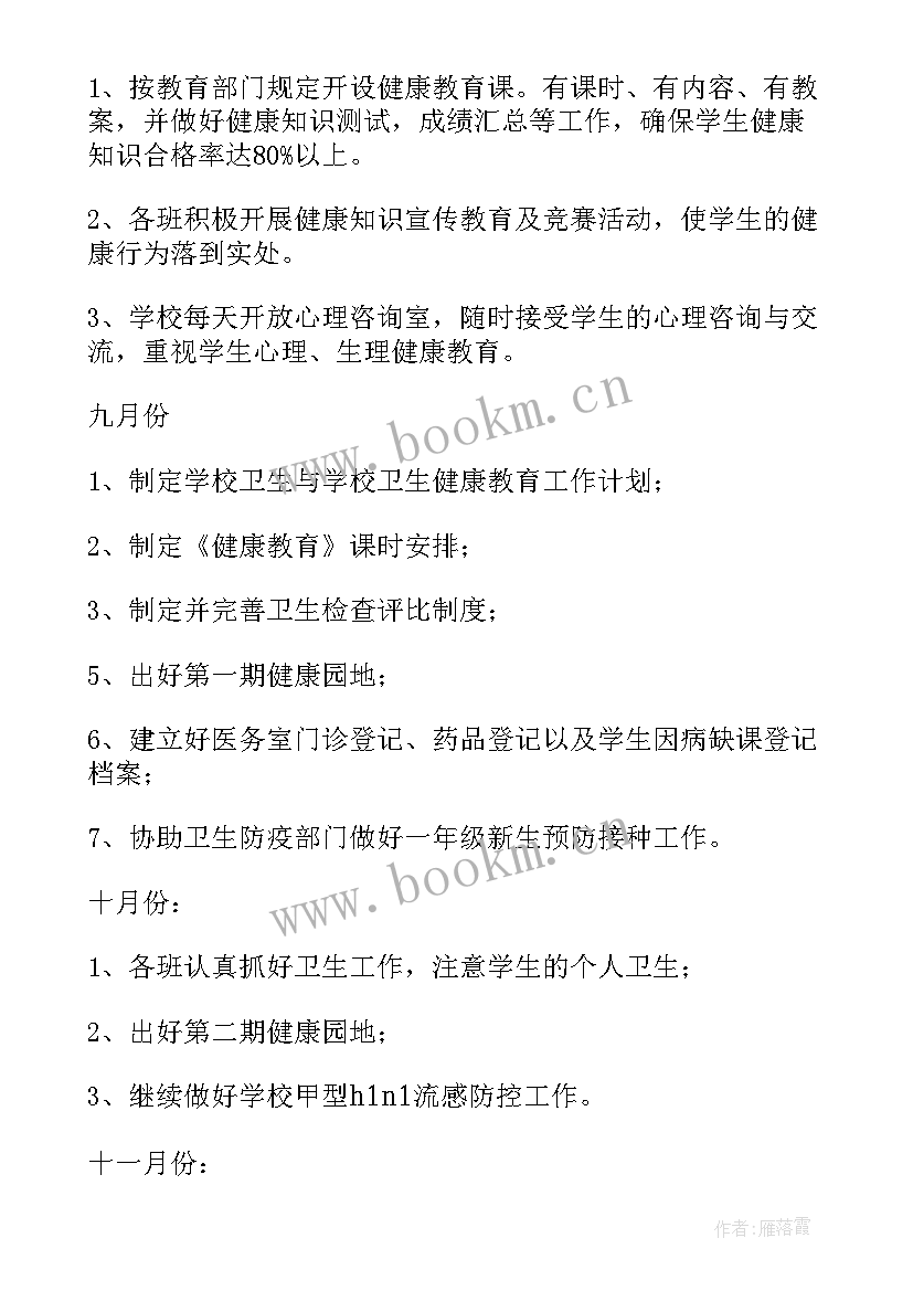 最新年度工作目标与计划(精选10篇)