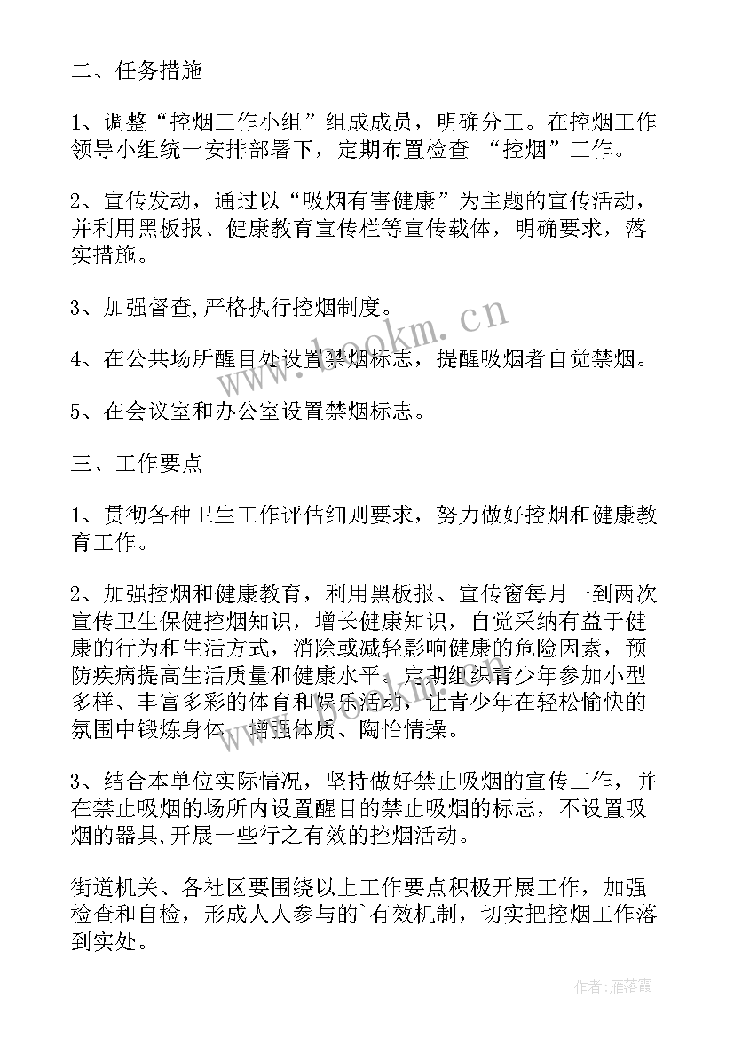 最新年度工作目标与计划(精选10篇)