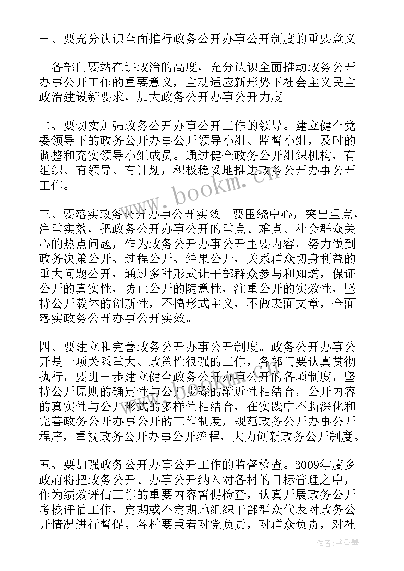 最新安监局工作内容 安监局工作计划(优质8篇)