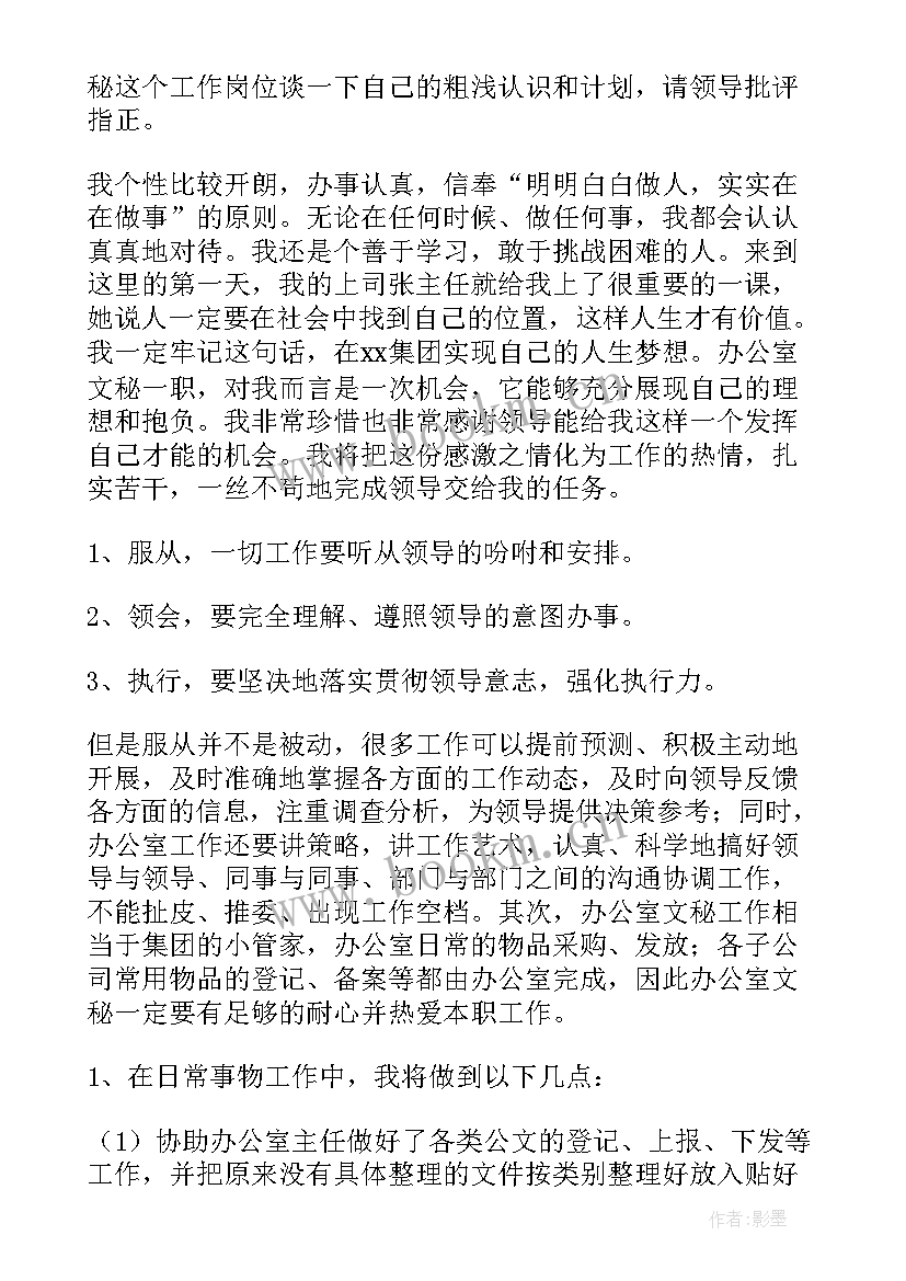 2023年人行部年度总结与年度计划 个人工作计划个人工作计划(实用10篇)