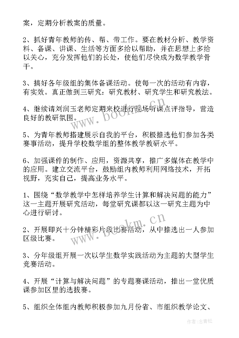 最新学校工作计划及总结 学校学校工作计划(实用9篇)