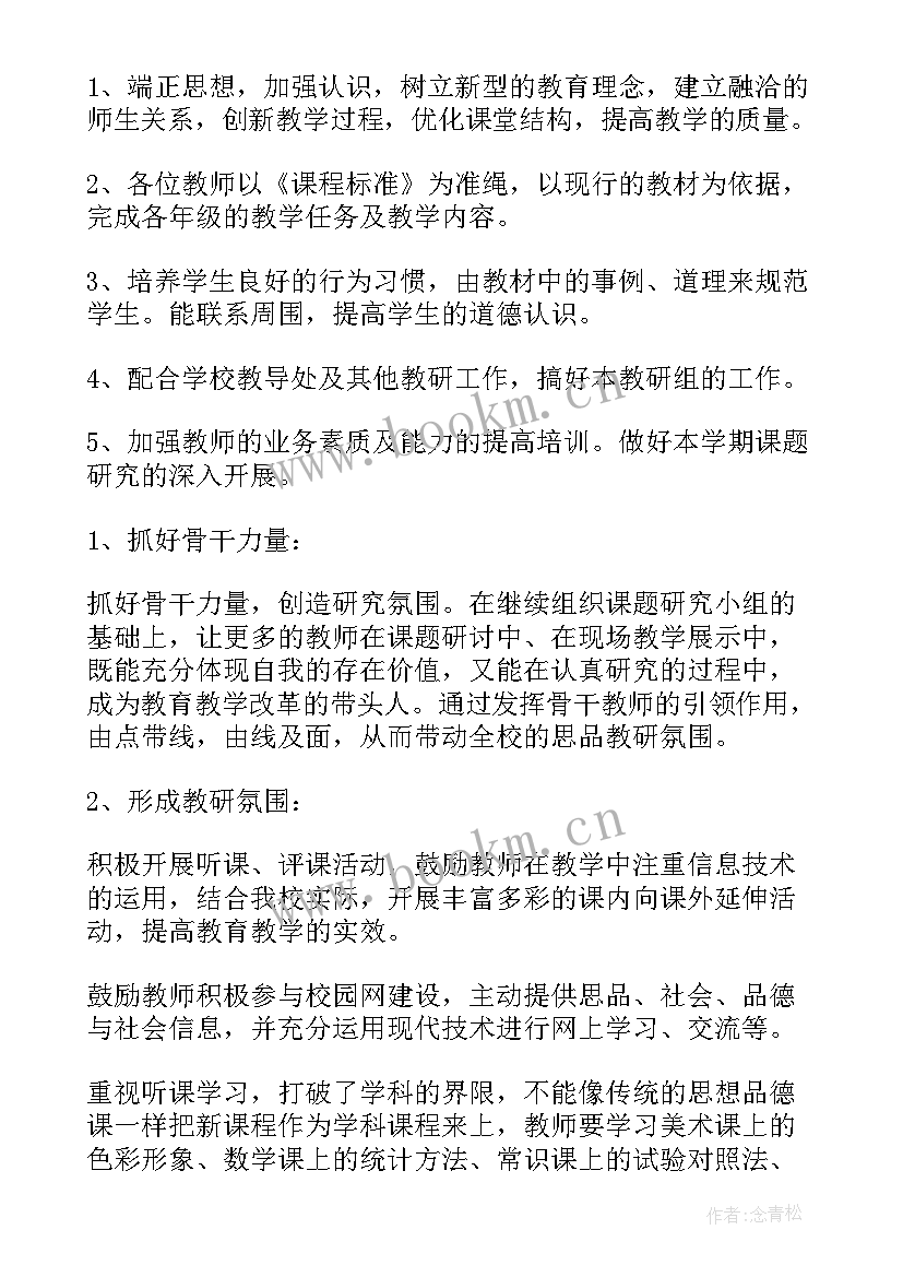 最新学校工作计划及总结 学校学校工作计划(实用9篇)