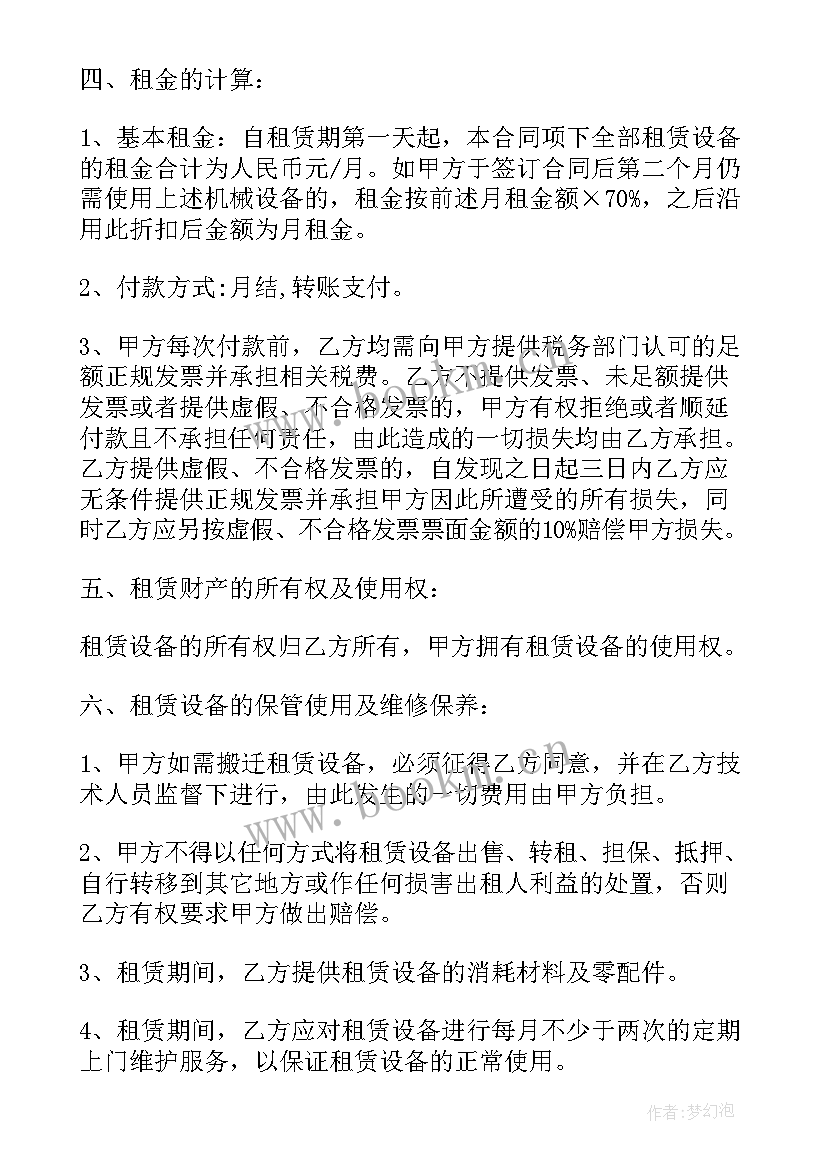 农业机械工作总结(实用5篇)