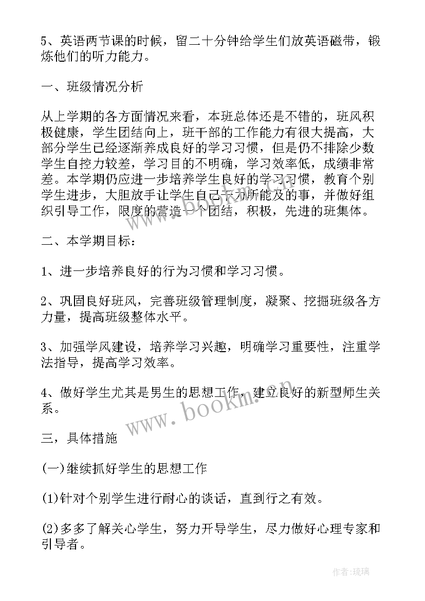 最新疫情期间教师教学工作总结 疫情期间教师返岗工作计划(大全6篇)