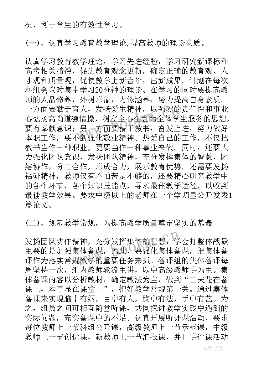 最新小学英语学科工作计划 小学英语德育工作计划(优秀9篇)