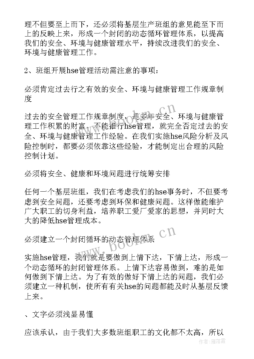 班组季度环保工作计划 班组环保工作计划(实用5篇)