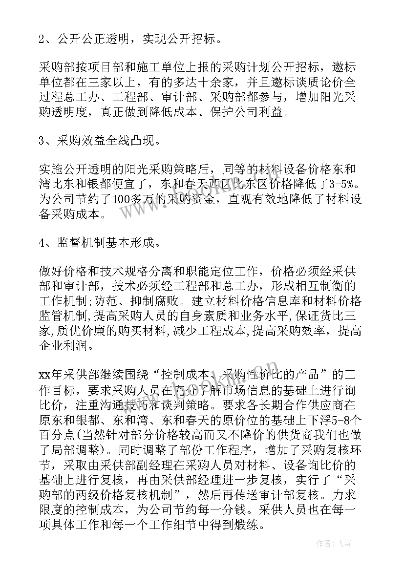 供电公司月度工作计划 供电公司生态环保工作计划(汇总10篇)