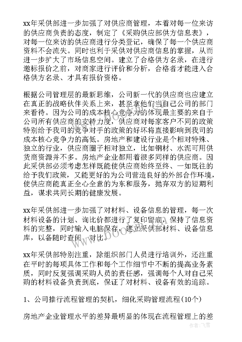 供电公司月度工作计划 供电公司生态环保工作计划(汇总10篇)