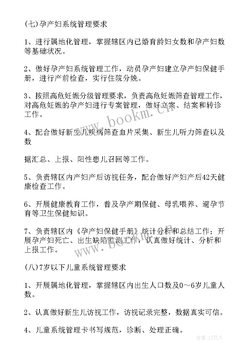 最新母婴店引流工作计划 农村母婴保健工作计划(通用5篇)