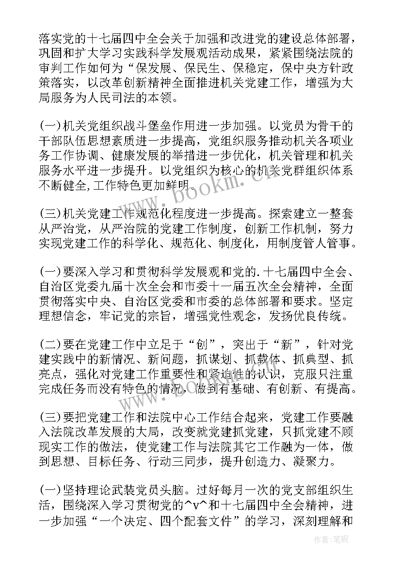 最新执行制片的工作计划 工作计划及执行情况优选(大全5篇)