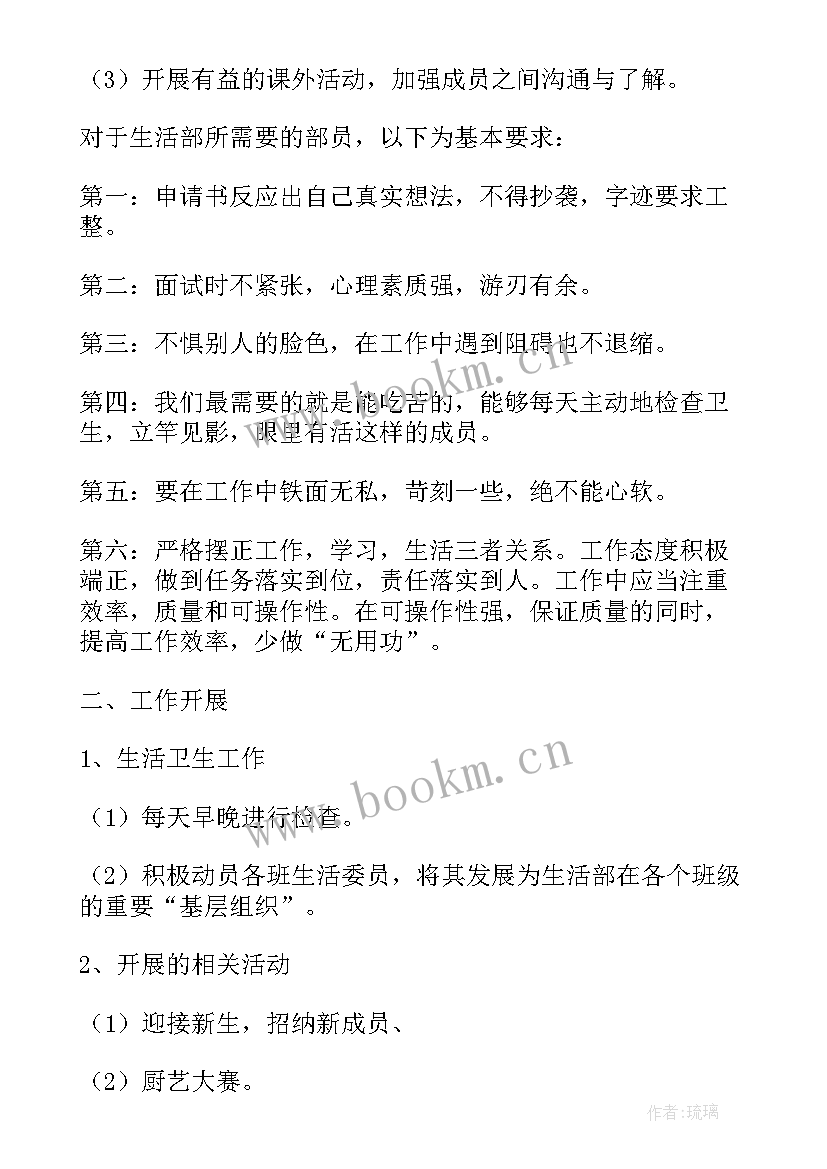 2023年留守学生教育管理工作总结 校园学生会工作计划(精选5篇)