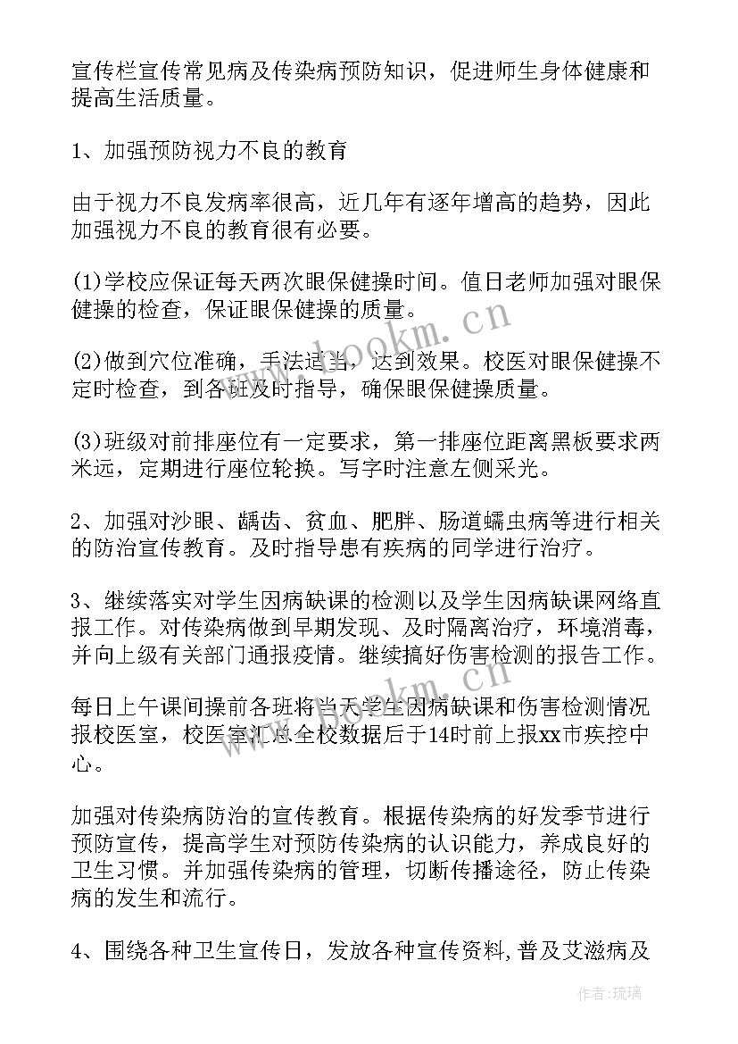 医美工作计划 医生工作计划(汇总6篇)