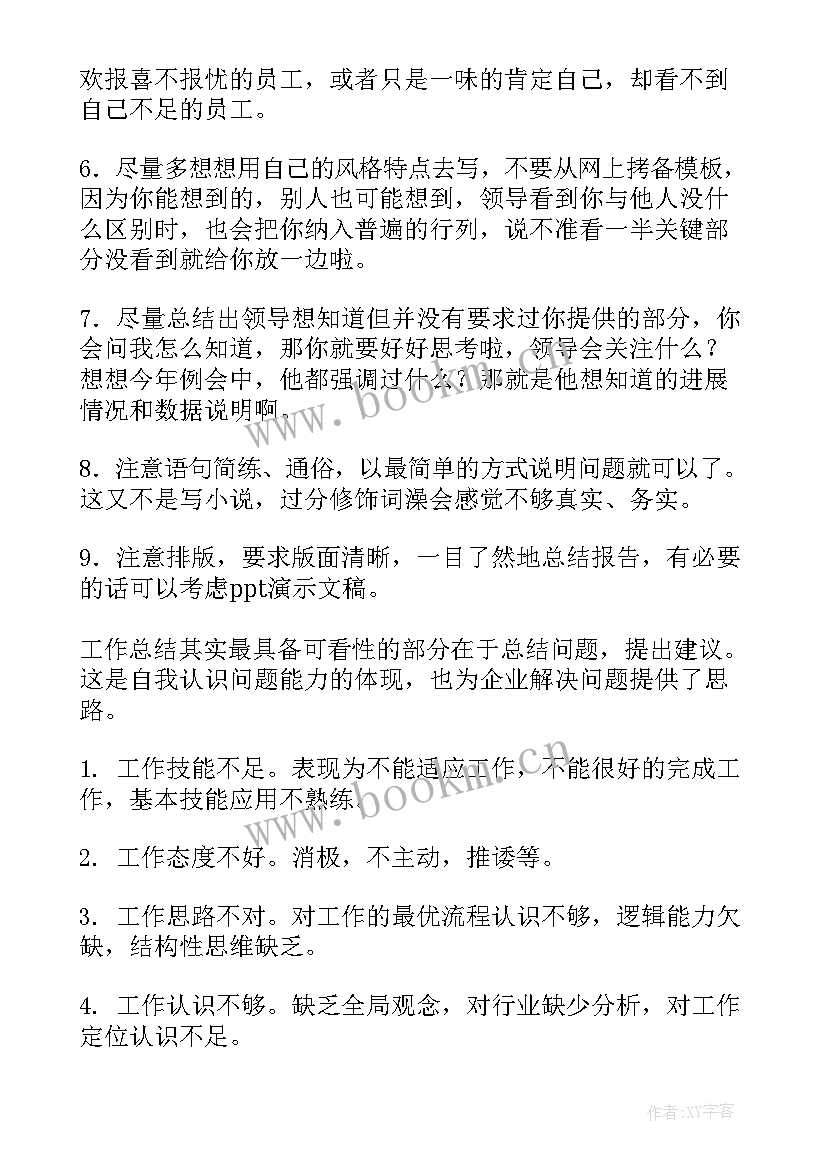 2023年工作计划的通知(模板10篇)