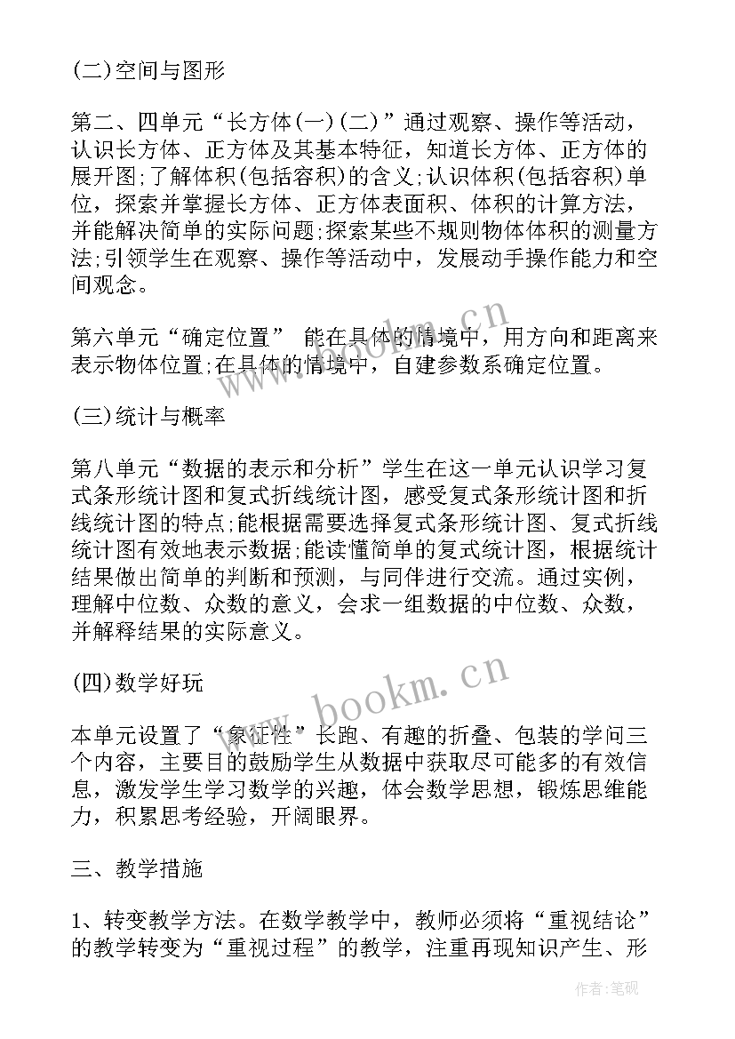 最新教育时政老师工作计划 老师教育工作计划(通用10篇)