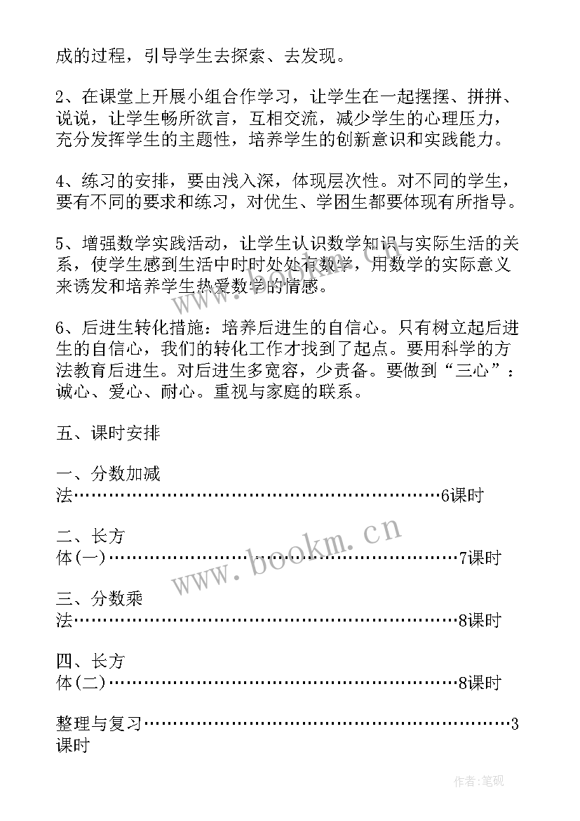 最新教育时政老师工作计划 老师教育工作计划(通用10篇)