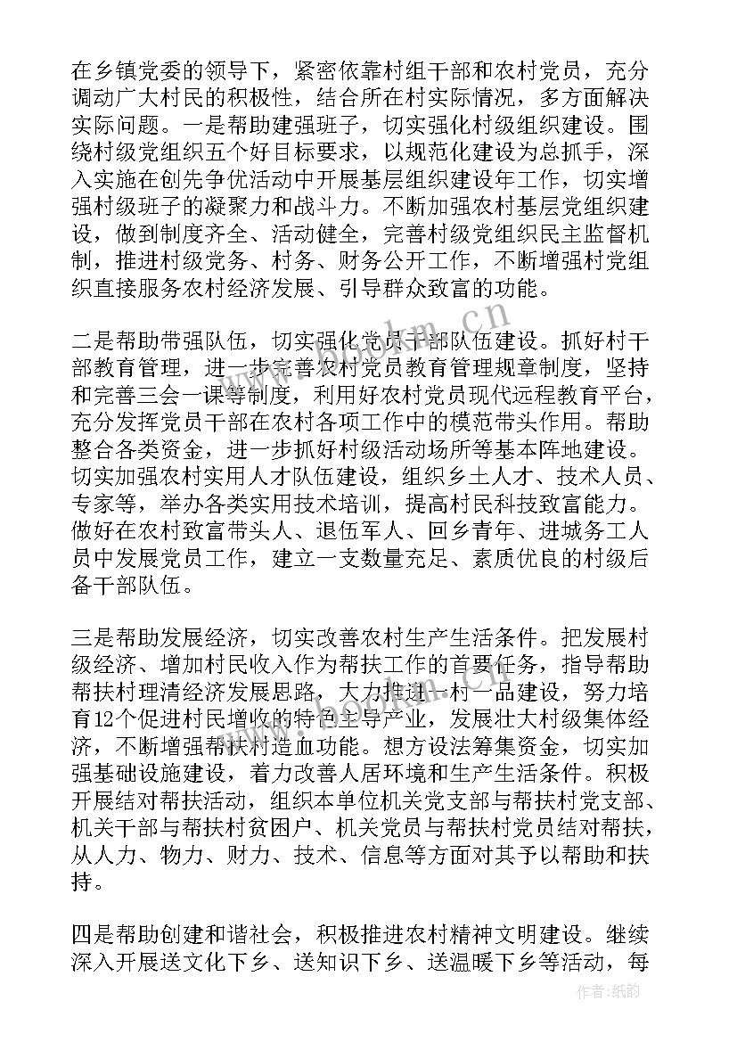 2023年人社干部工作总结 学生干部工作计划(通用7篇)