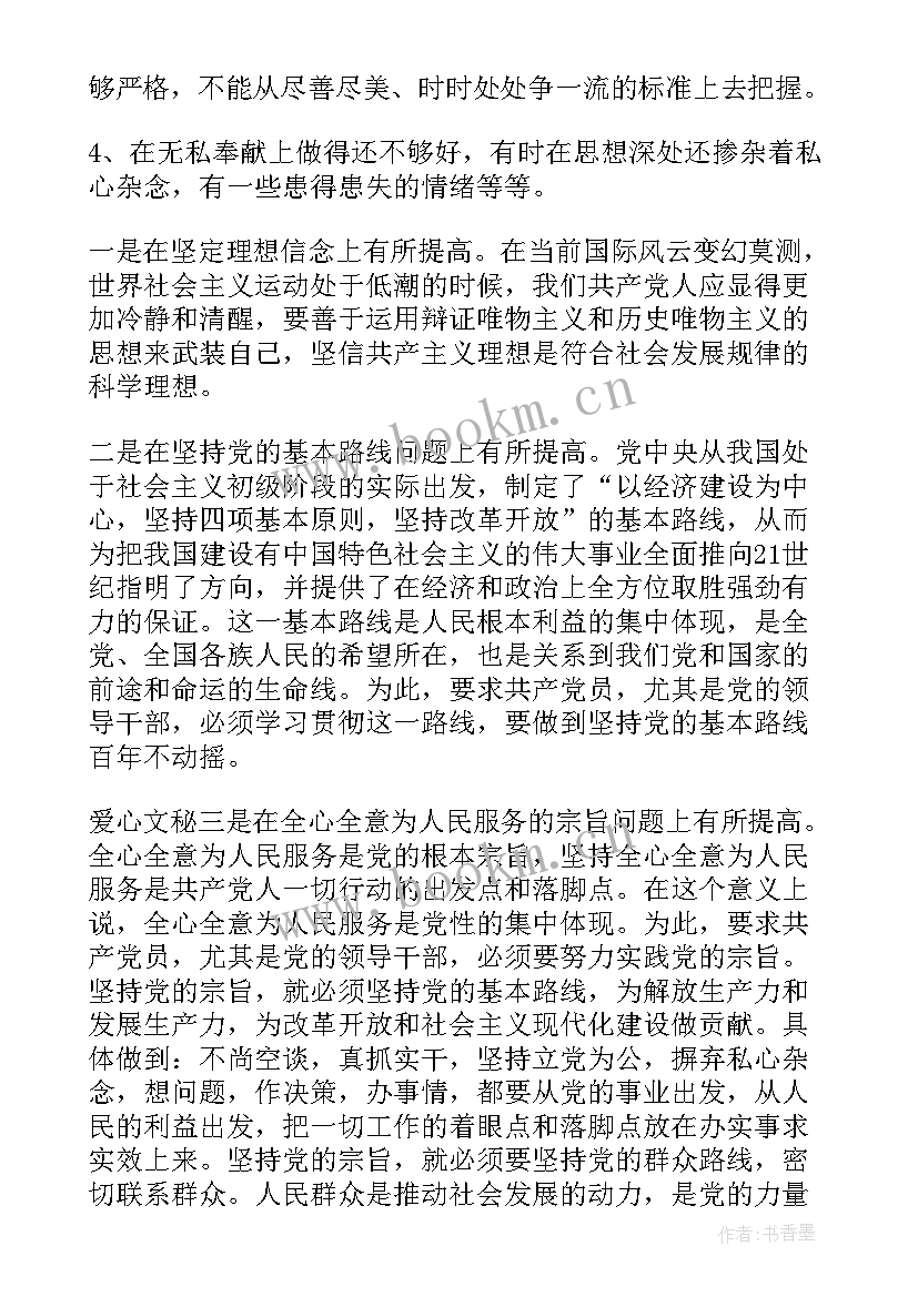 最新党建培训计划表 工作计划(优秀10篇)